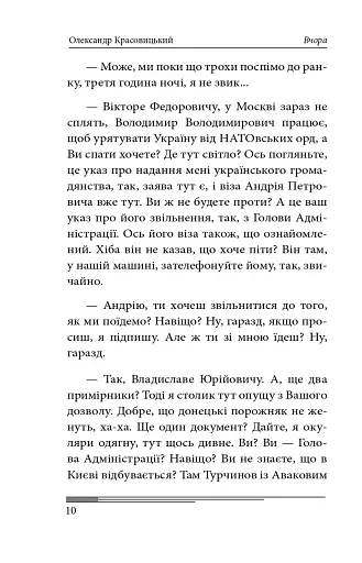 Вчора - фото 11