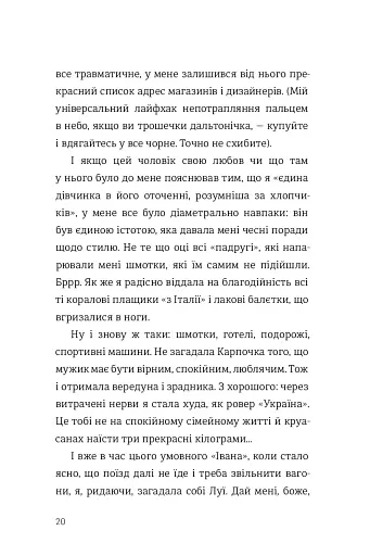 Як виходити заміж стільки разів, скільки захочете - фото 15