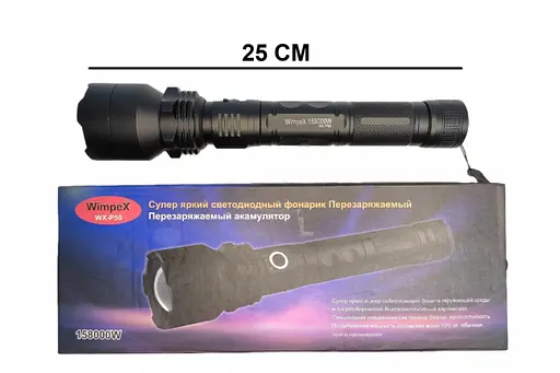 Светодиодный фонарь Wimpex WX-P50 ручной аккумуляторный XHP-50 26650х2 - фото 4