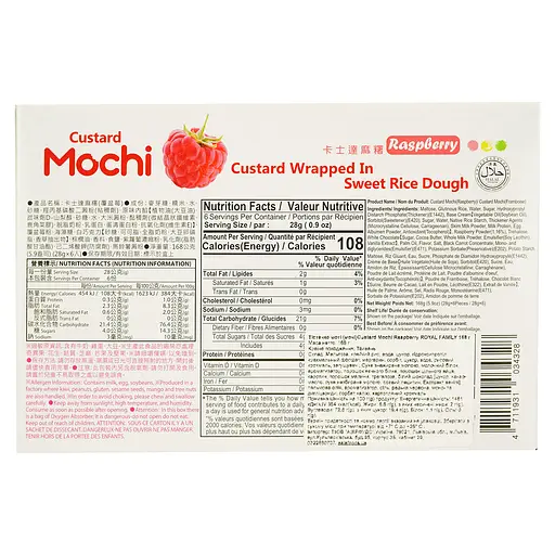 Тістечко моті Royal FamilyCustard Mochi Raspberry 168 г - фото 5