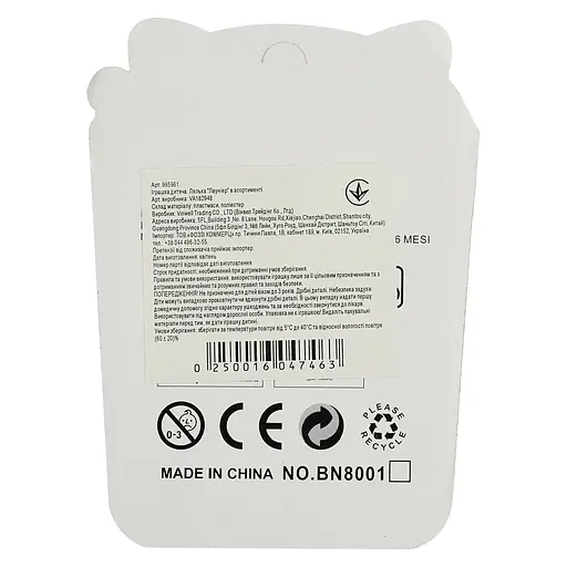 Лялька Vinwell Лауніер в асортименті (985961) - фото 3