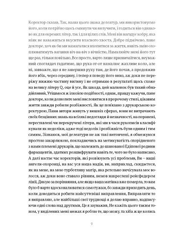 Історія облоги Лісабона - фото 5