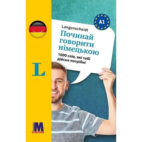Починай говорити німецькою (1000 слів, які тобі дійсно потрібні) - Хелен Геллоуей