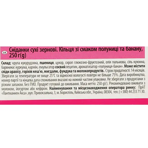 Уцінка. Кільця Start зі смаком полуниці та банана 250 г (859889) - фото 3