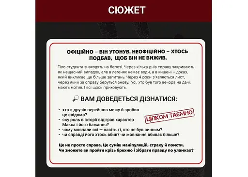 Настільна гра Memo Games Нерозкриті Справи №4 (укр.) (m-0038) - фото 5