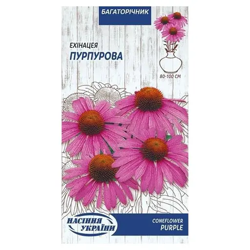 Эхинацея Семена Украины 0.5г пурпурная   - фото 1