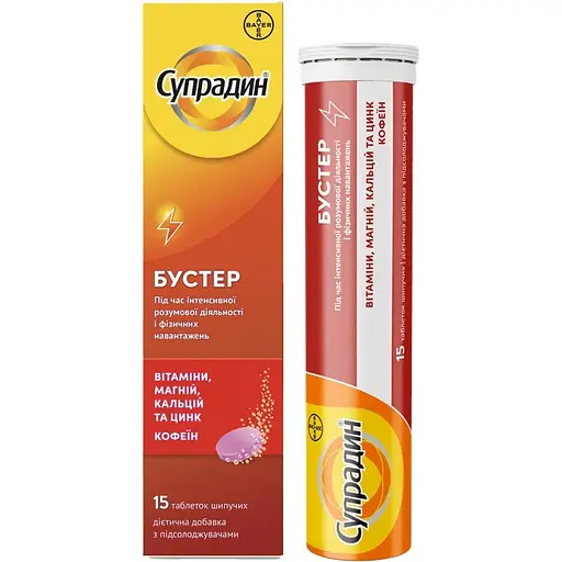 Супрадин Бустер Bayer шипучие таблетки №15 - фото 1