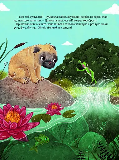 Усміхнися, Бурмопсику! - фото 14