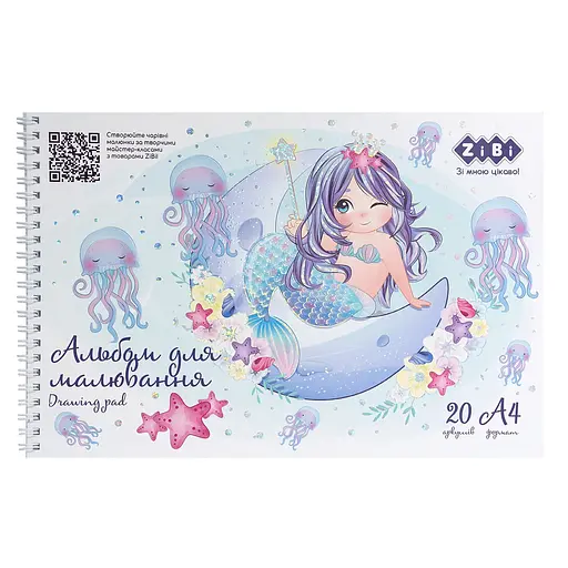 Альбом для малювання Mermaid KIDS Line ZB.1443-14 А4, 120 г/м²