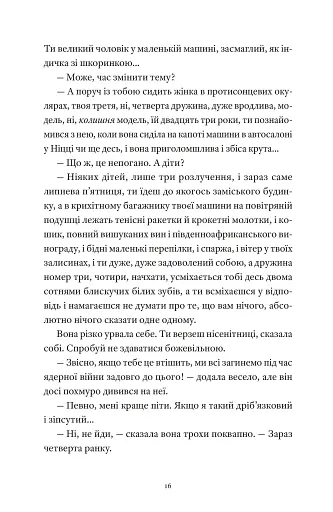 Один день - фото 7