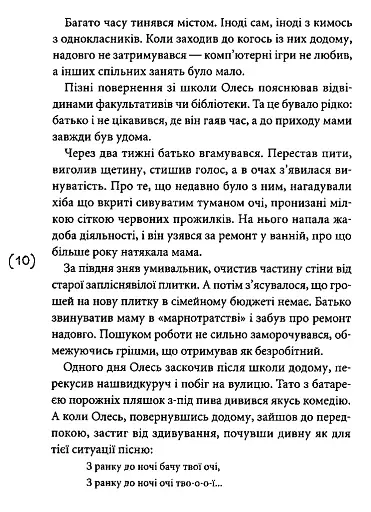 Не-ангел - фото 7