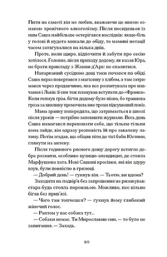 Відьма вмирає втретє - фото 9