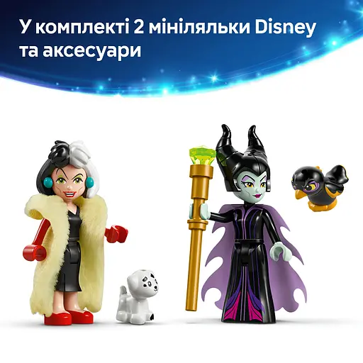 Конструктор LEGO Disney Платья Малефисенты и Лютеллы де Виль 524 деталей (43262) - фото 14