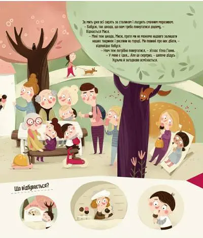 Бодьо в місті - фото 5