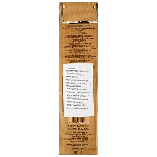 Уценка. Макаронные изделия Morelli De Semola Di Grano Duro Спагетти 8 минут, 500 г (258069) - фото 2