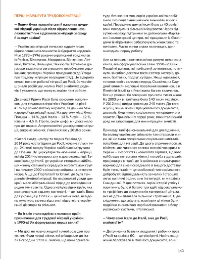 Локальна історія №3-4/2025 (77-78). Дев’яності - фото 15