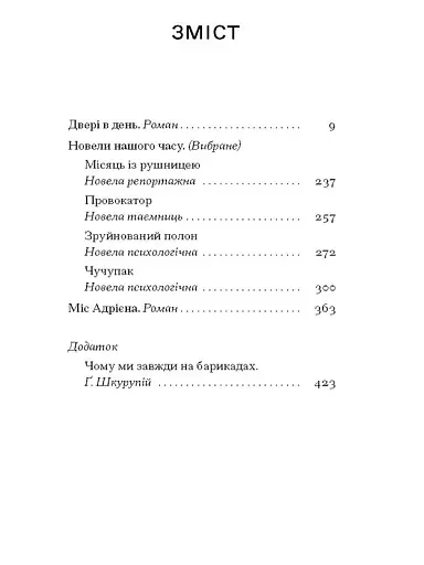 Двері в день - фото 3