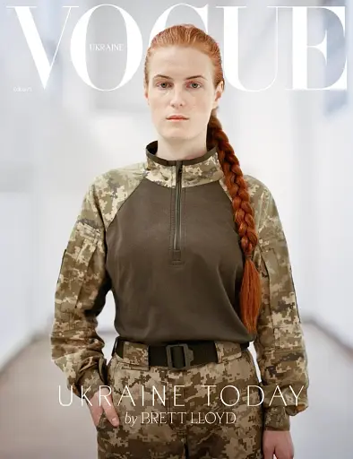 Журнал "VOGUE UKRAINE EDITION" №5/1 весна 2024 (лімітована обкладинка)