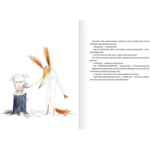 Болезнь в крапинку - Бьорн Ф.Рервик (9786177989461) - фото 3