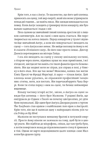 Життя Браяна. Мемуари соліста AC/DC - фото 17