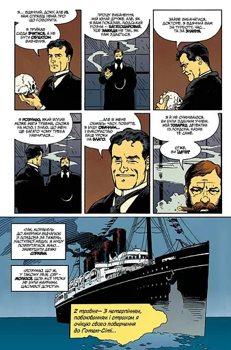 Комікс Vovkulaka Бетмен Готем у газовому світлі Batman Gotham by Gaslight українською мовою V BGG - фото 5