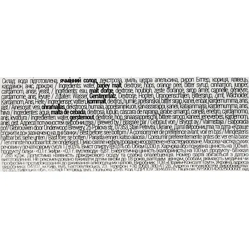 Пиво Underwood Brewery Negroni Dipa Світле 8% 0.33 л - фото 6