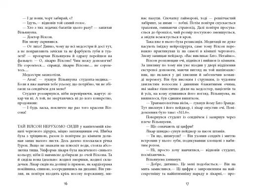 Важкий понеділок - фото 8