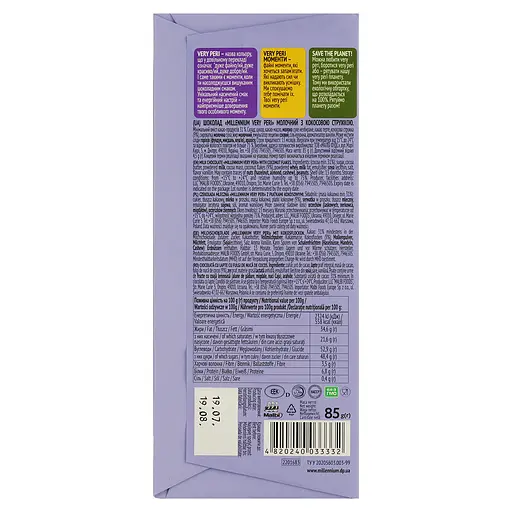 Шоколад молочный Millennium Very Peri Кокос 85 г (917335) - фото 3