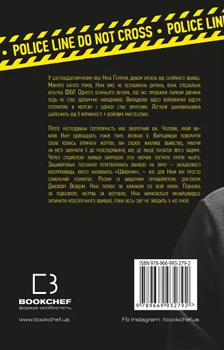 Шифр - фото 2