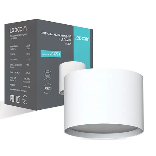 Накладний світильник Ledcoin ML401 під лампу білий - фото 1