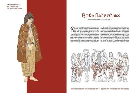 Українська мода: від трипільців до покоління "скла", Зінаїда Васіна - фото 3