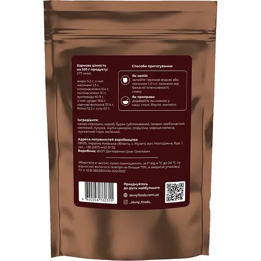 Бустер Savvy Foods энергетическая смесь Какао свекла кероб и ежевик гребенчатый 100 г - фото 2