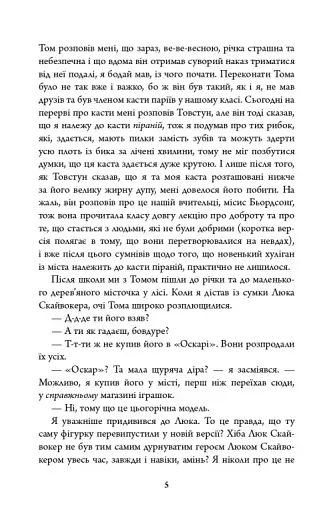 Нічний будинок - фото 4