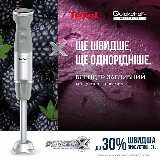 Блендер заглибний Tefal Quickchef+ 3 в 1 сріблясто-сірий 1000 Вт (HB673B30) - фото 2