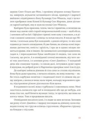 Свято, яке завжди з тобою - фото 6