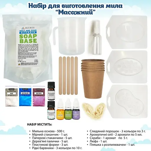 Набір для виготовлення мила ручної роботи Масажний SBM-007 - фото 2