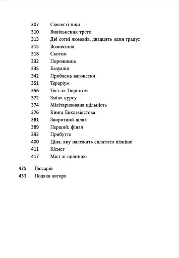 Афон 2643 - фото 4