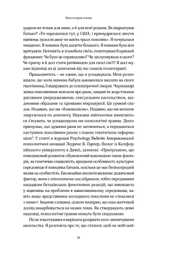 Твій щасливий одяг. Як психологія моди допоможе покращити стиль і життя - фото 16