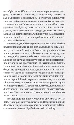 Собачий майданчик - фото 8