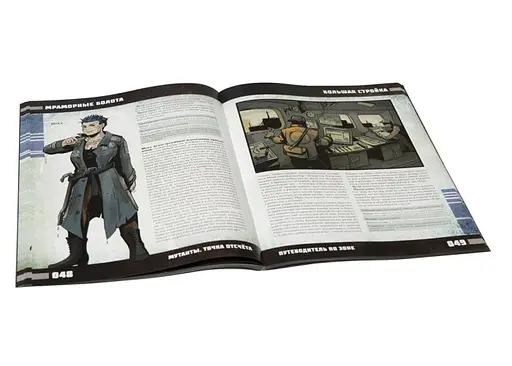 Studio 101 Мутанти. Путівник по Зоні. Мармурові болота (27049) - фото 5