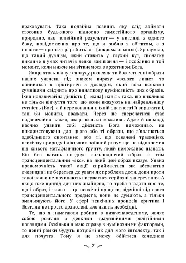 Відповідь Йову - фото 6