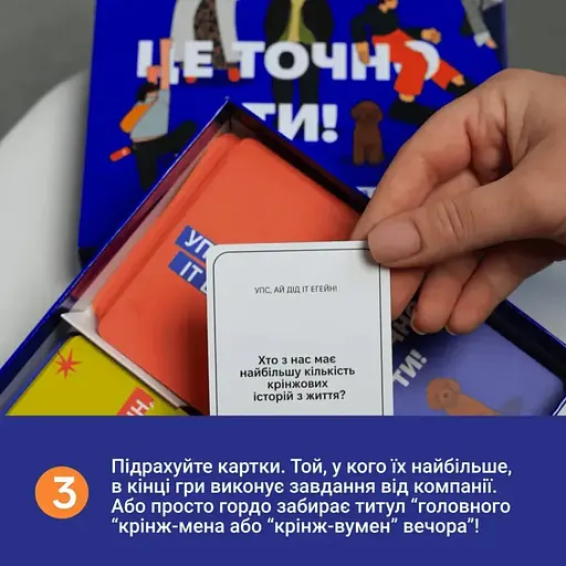 Карточная игра "Это точно Ты" 0032MG 150 карточек с вопросами - фото 7