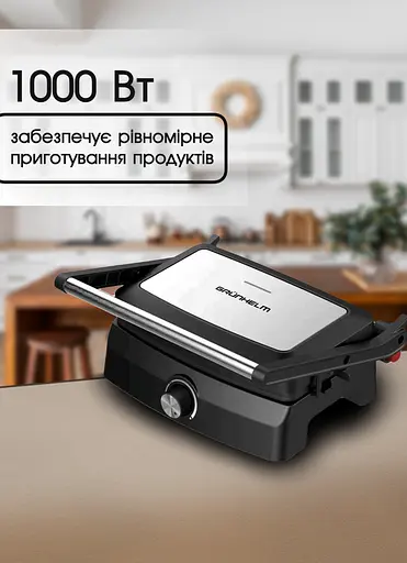 Гриль прижимний Grunhelm, контактний, з антипригарним покриттям, бутербродниця 1000 Вт - фото 4