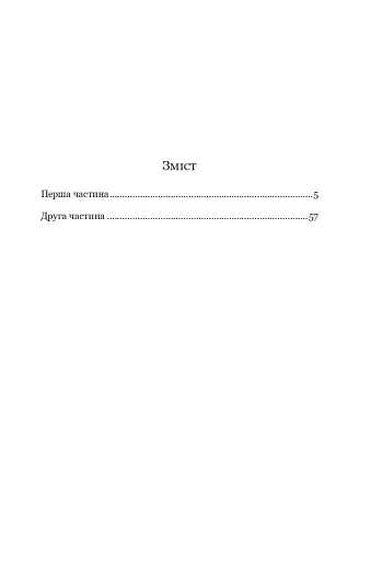 Дерборанс - фото 2