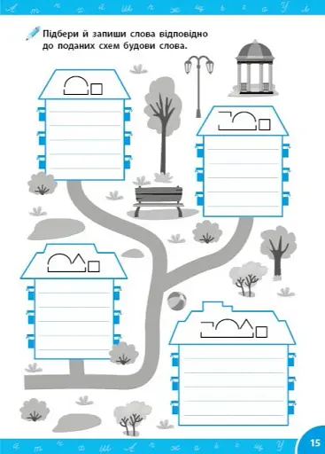 Зошит-репетитор з української мови. 3-4 класи. Правила правопису - фото 3