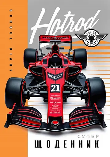 Щоденник, 55 г, скоба, 143x197 мм, 40 аркушів, 25083