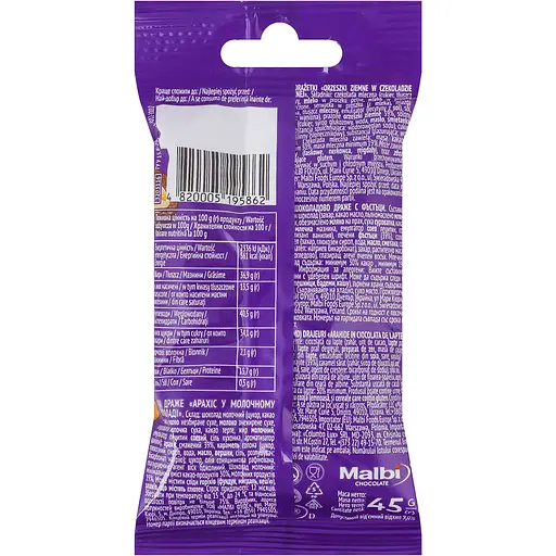 Драже Boom Choc арахис в молочном шоколаде 45 г (672605) - фото 2