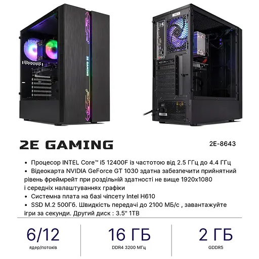Комп’ютер персональний 2E Complex Gaming Intel i5-12400F/H610/16/500F+1000/NVD1030-2 - фото 2