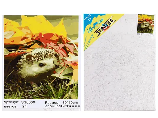 Набір для розпису по номерах Їжачок в листі, Strateg, 30x40 см, SS-6630