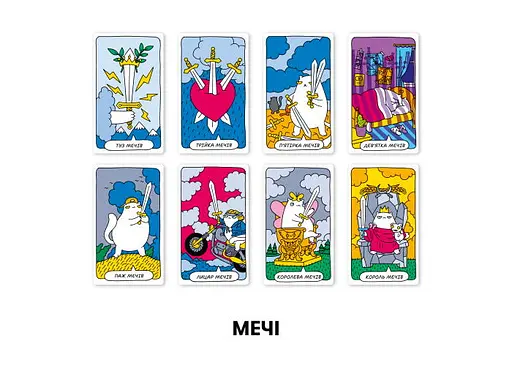 Карты Таро Оrner Кошачье таро (2327) - фото 10